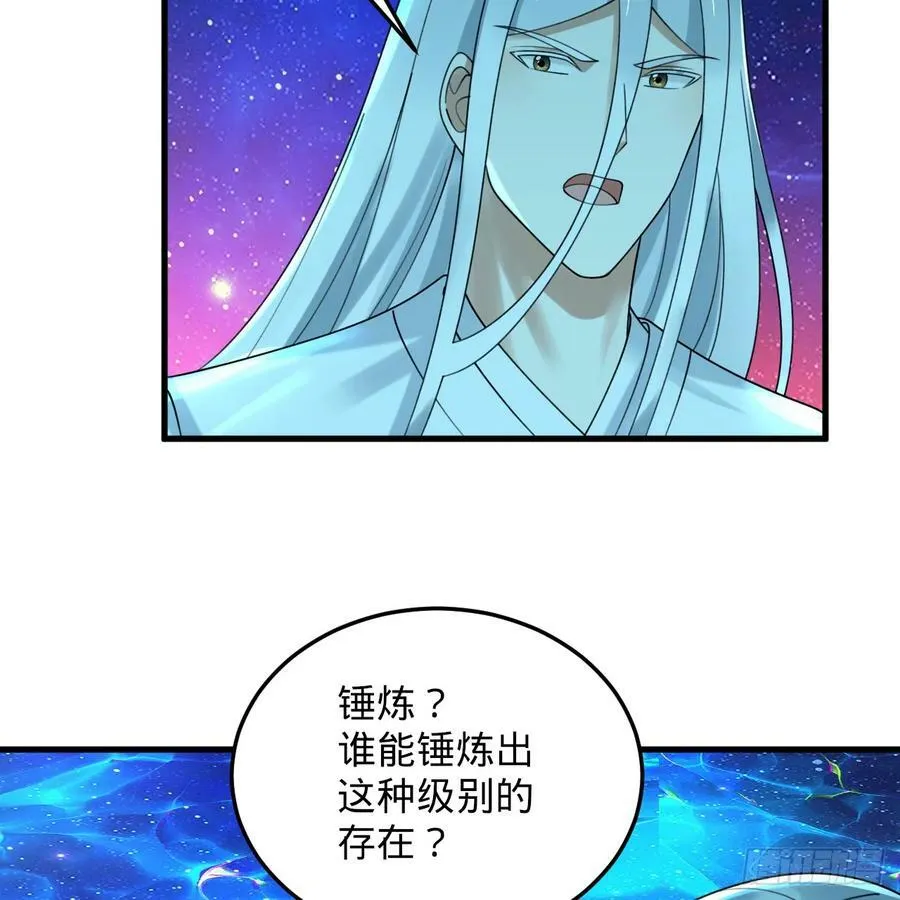 353回 全员修炼准备 第66页
