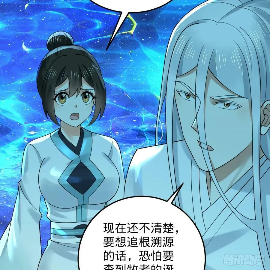 353回 全员修炼准备 第67页