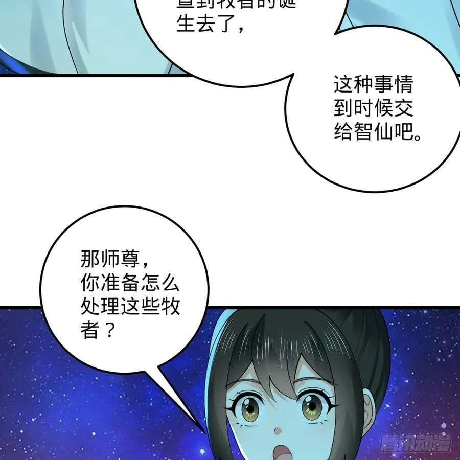 353回 全员修炼准备 第68页