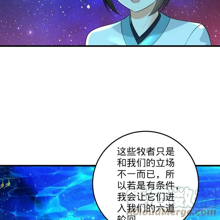 353回 全员修炼准备 第69页