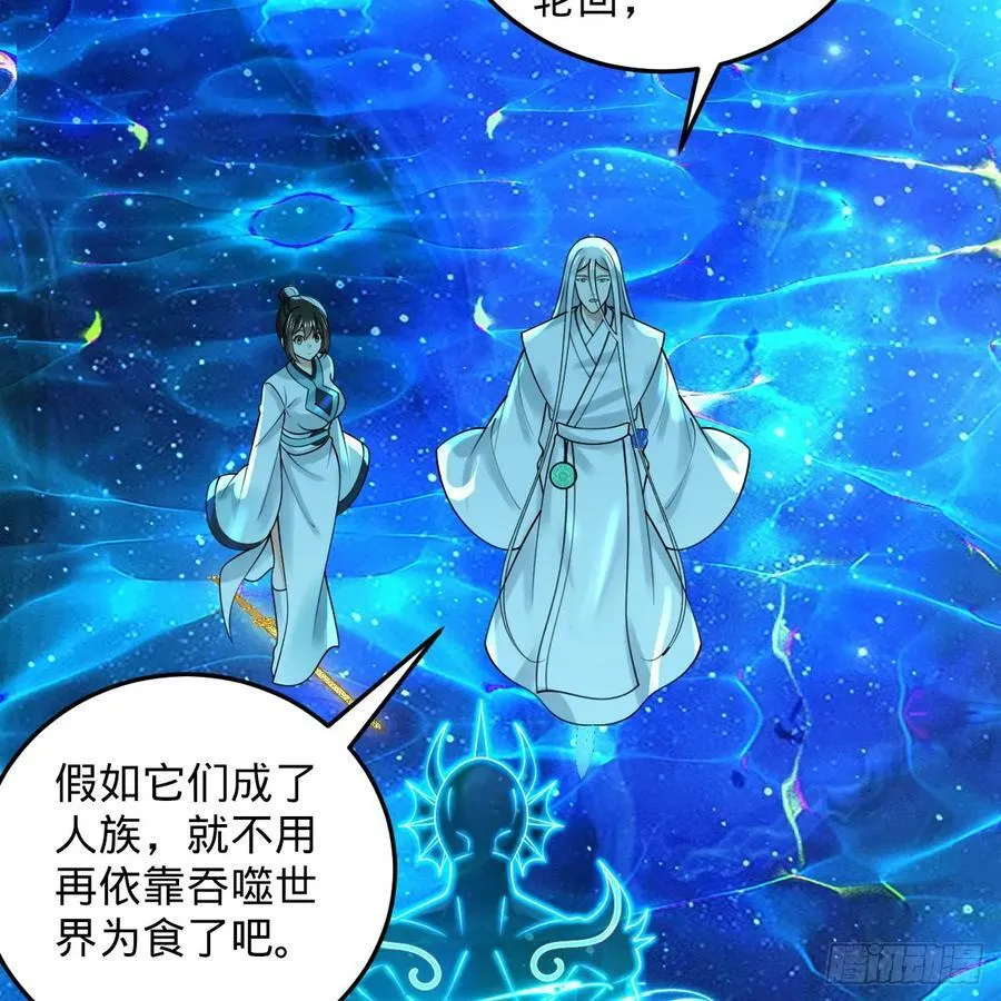 353回 全员修炼准备 第70页