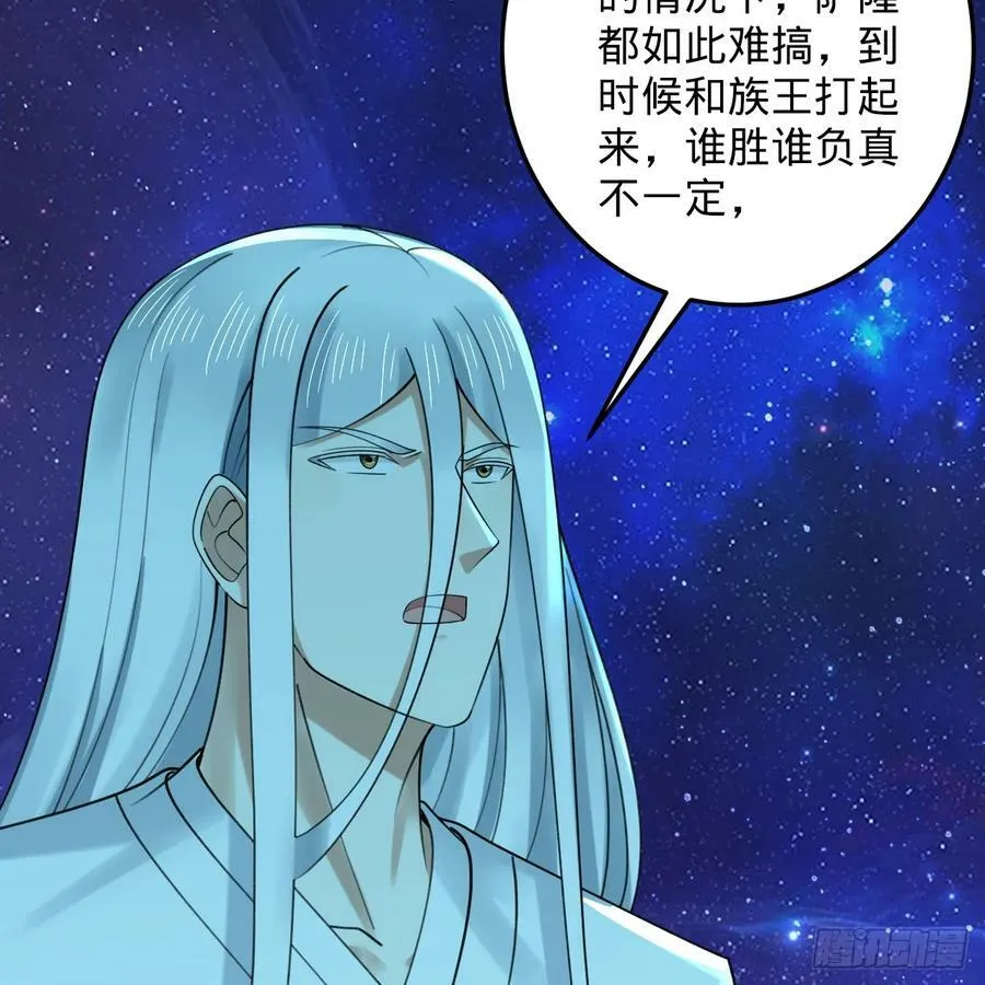 353回 全员修炼准备 第72页