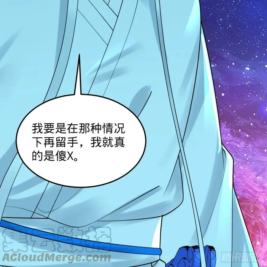 353回 全员修炼准备 第73页