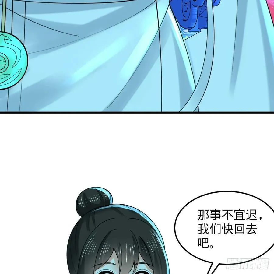353回 全员修炼准备 第74页