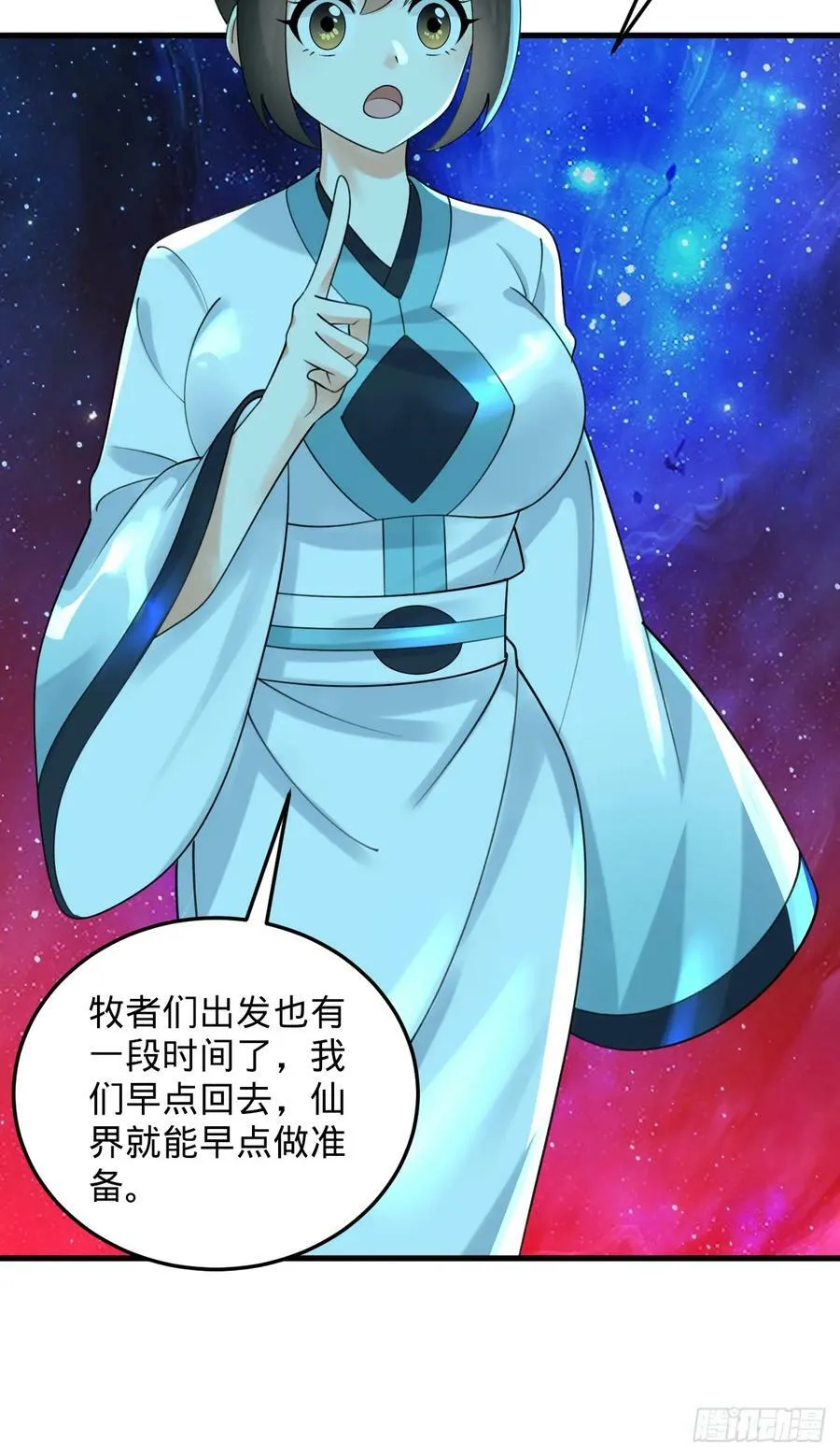 353回 全员修炼准备 第75页