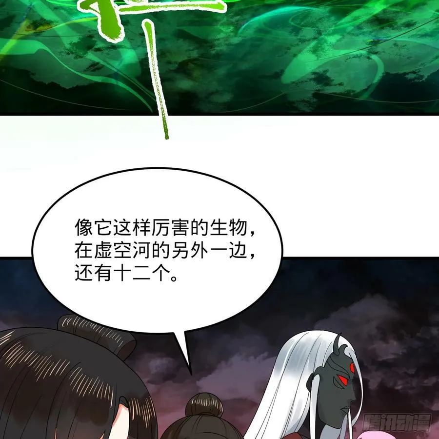 353回 全员修炼准备 第82页