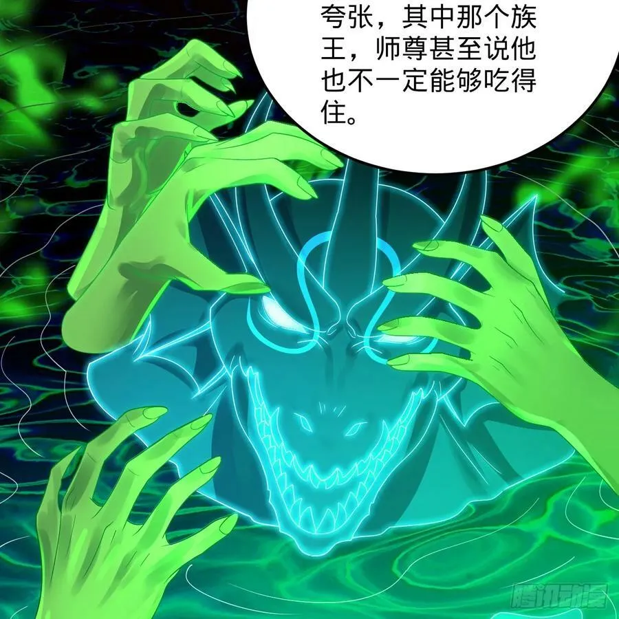 353回 全员修炼准备 第84页