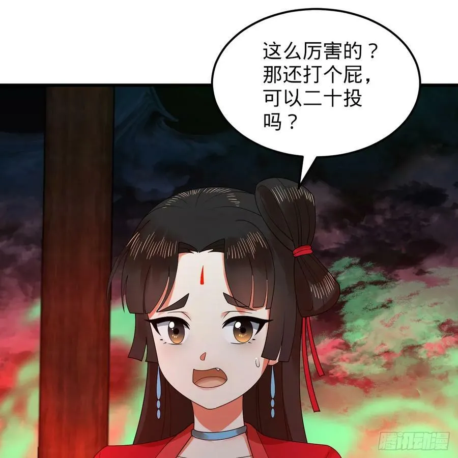 353回 全员修炼准备 第86页