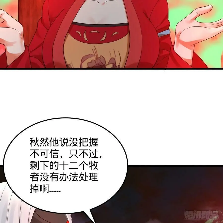 353回 全员修炼准备 第87页