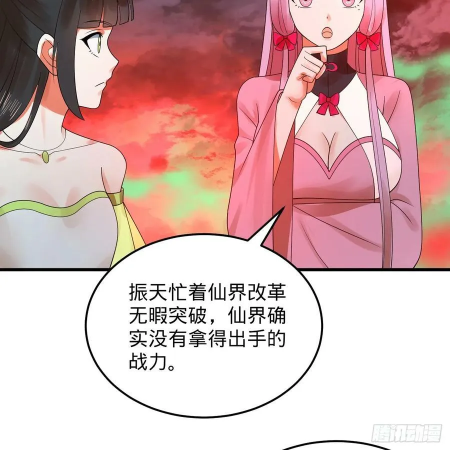 353回 全员修炼准备 第90页