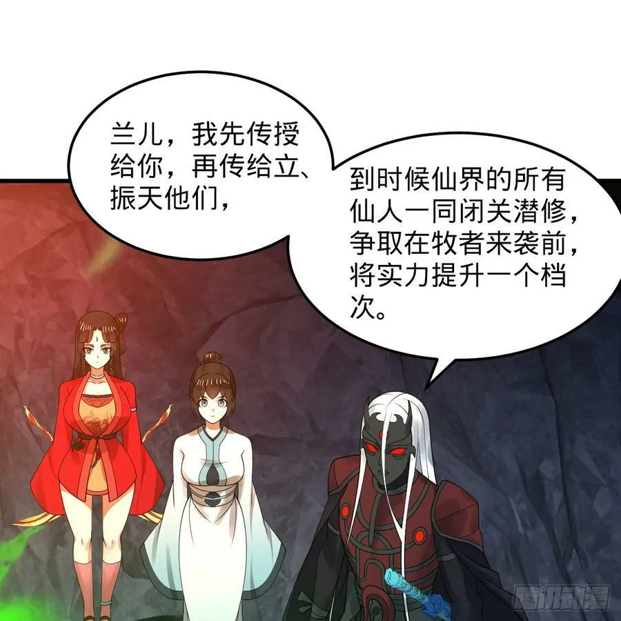 353回 全员修炼准备 第92页