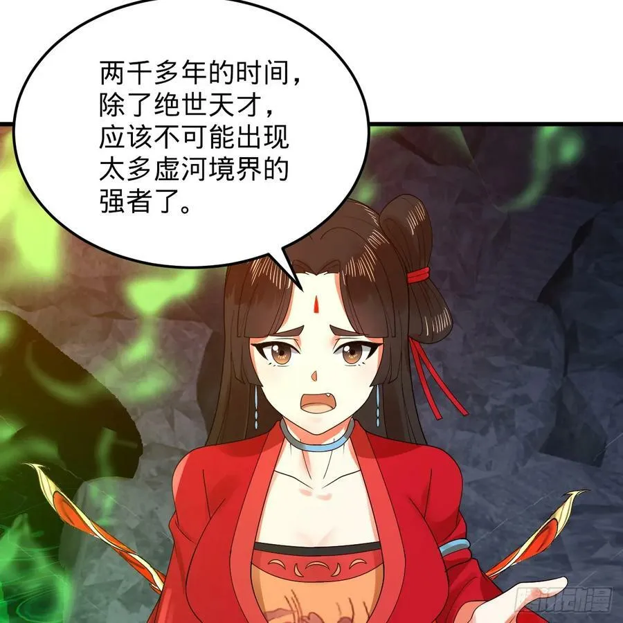 353回 全员修炼准备 第94页