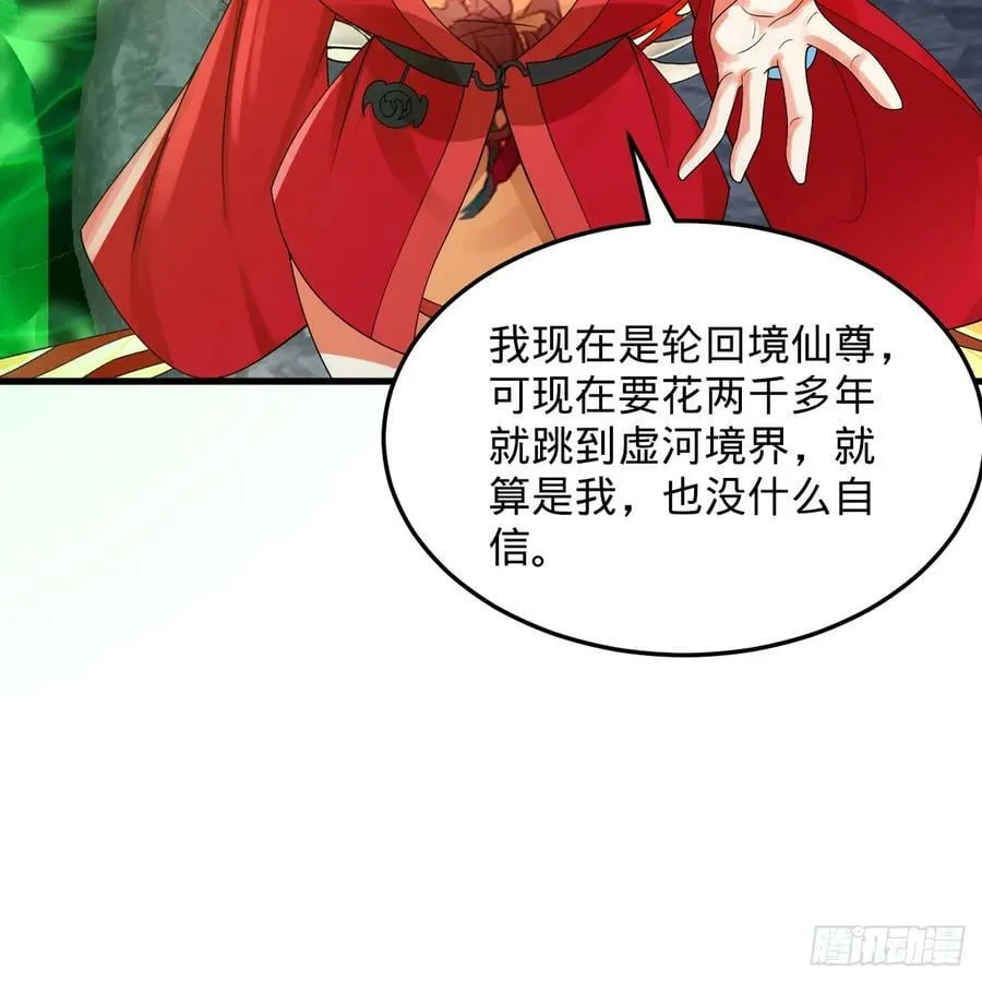 353回 全员修炼准备 第95页
