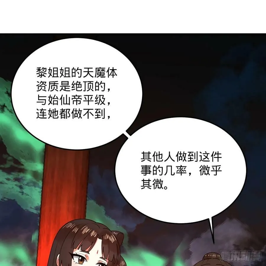 353回 全员修炼准备 第96页