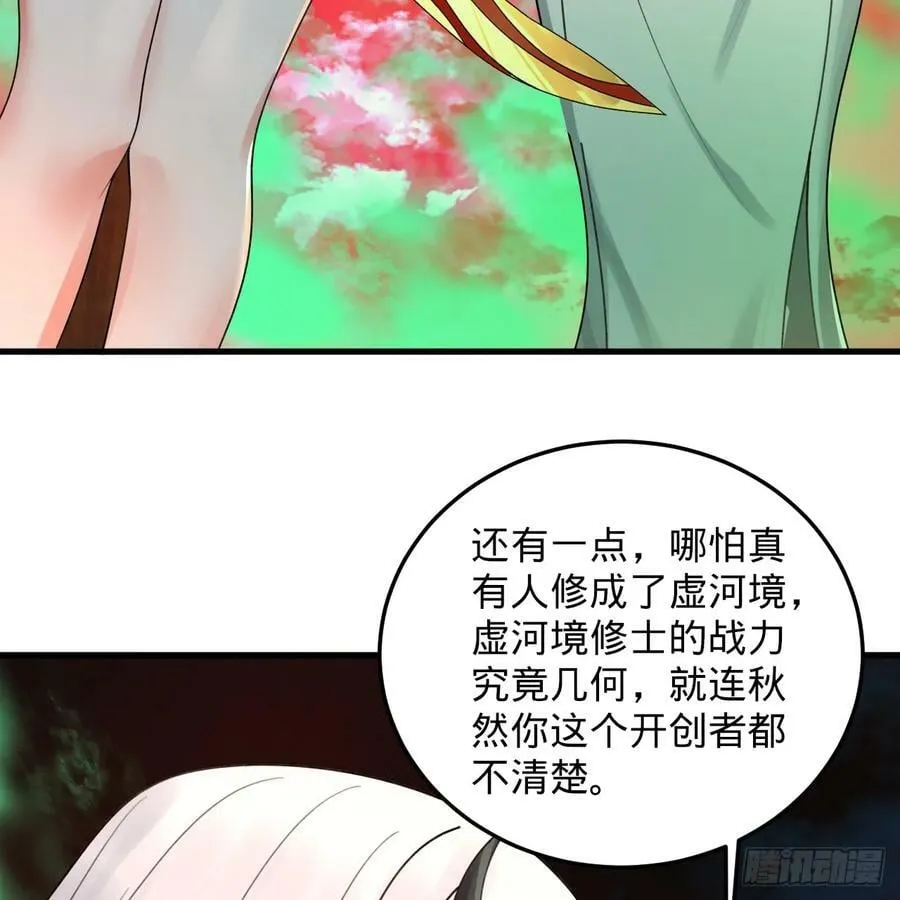353回 全员修炼准备 第98页
