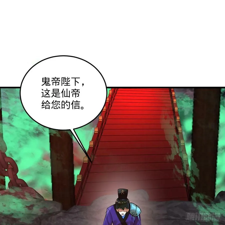 353回 全员修炼准备 第102页