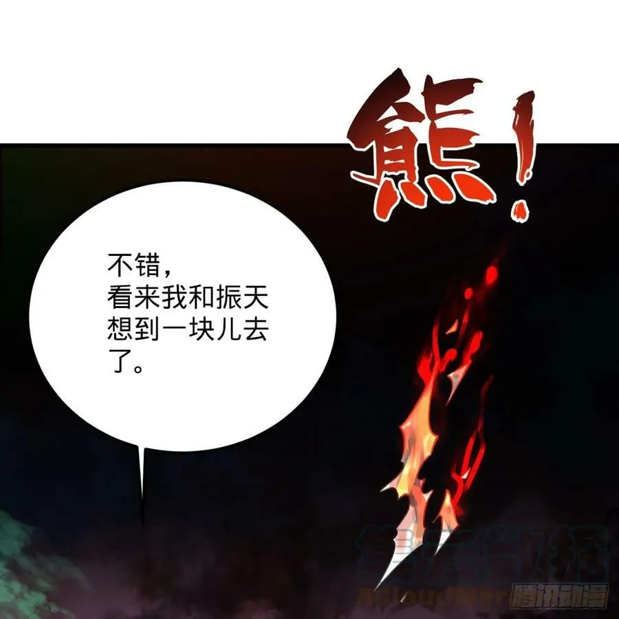 353回 全员修炼准备 第109页