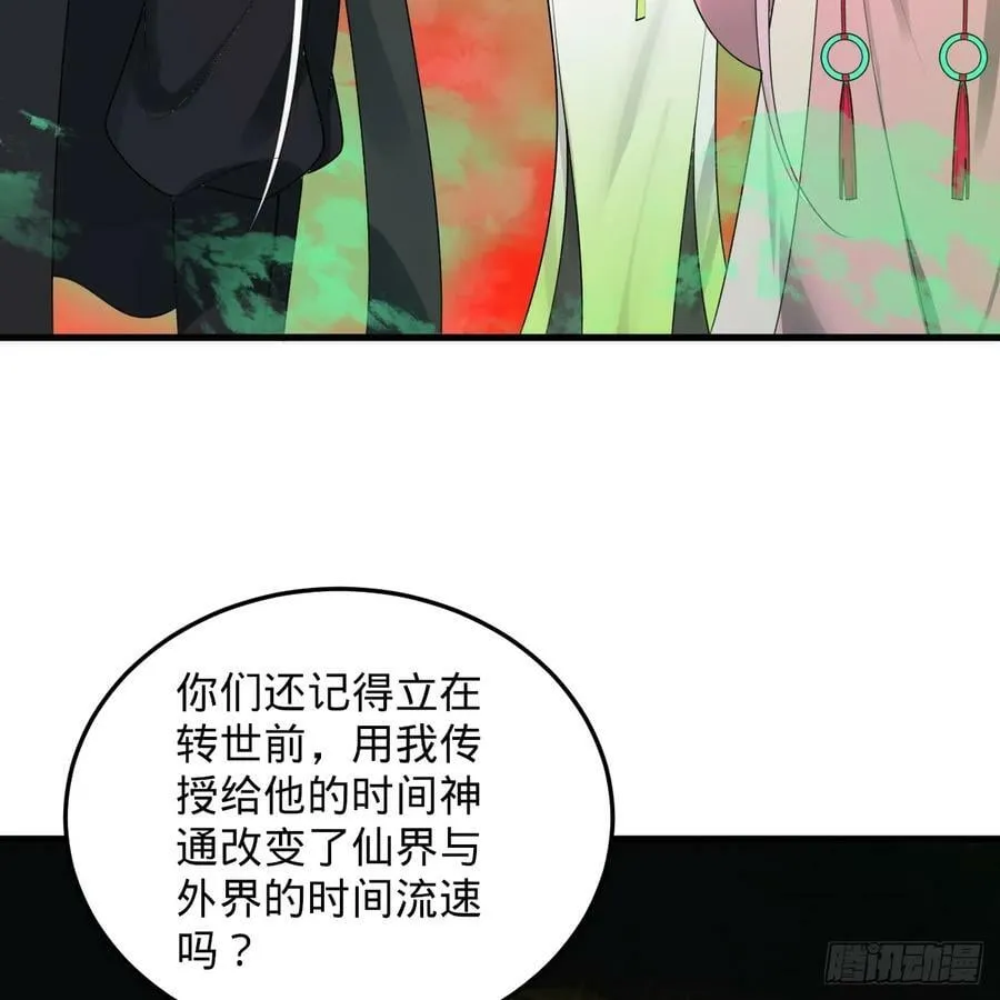 353回 全员修炼准备 第111页