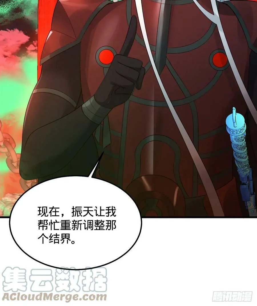 353回 全员修炼准备 第113页