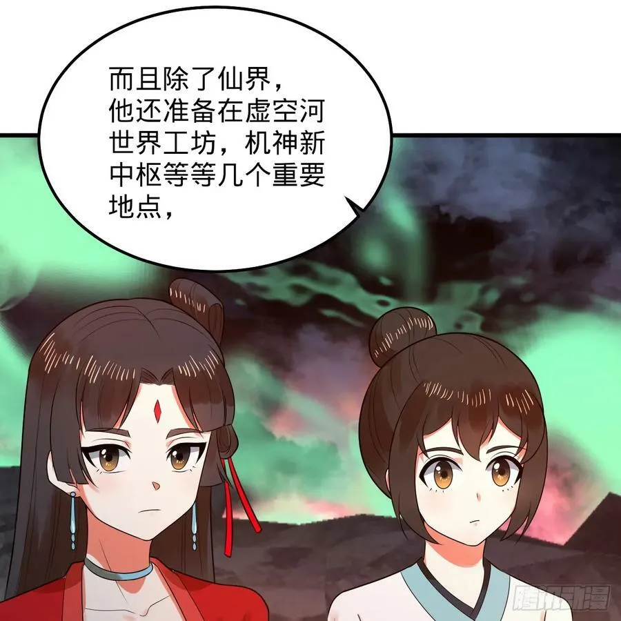 353回 全员修炼准备 第114页