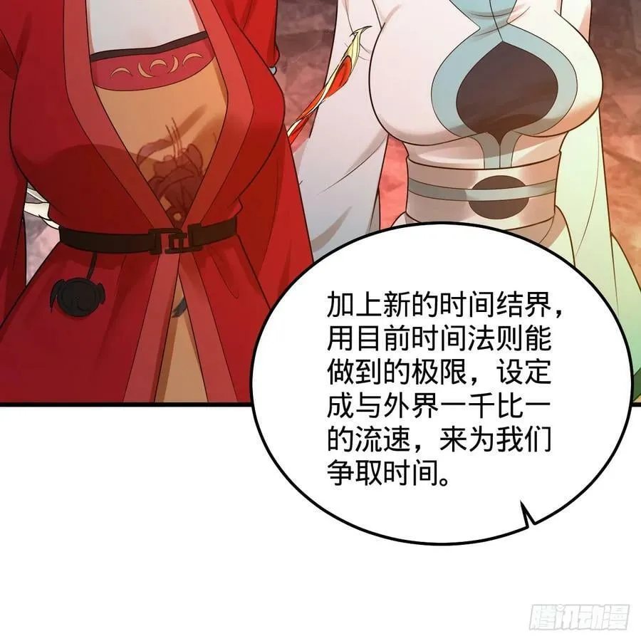 353回 全员修炼准备 第115页