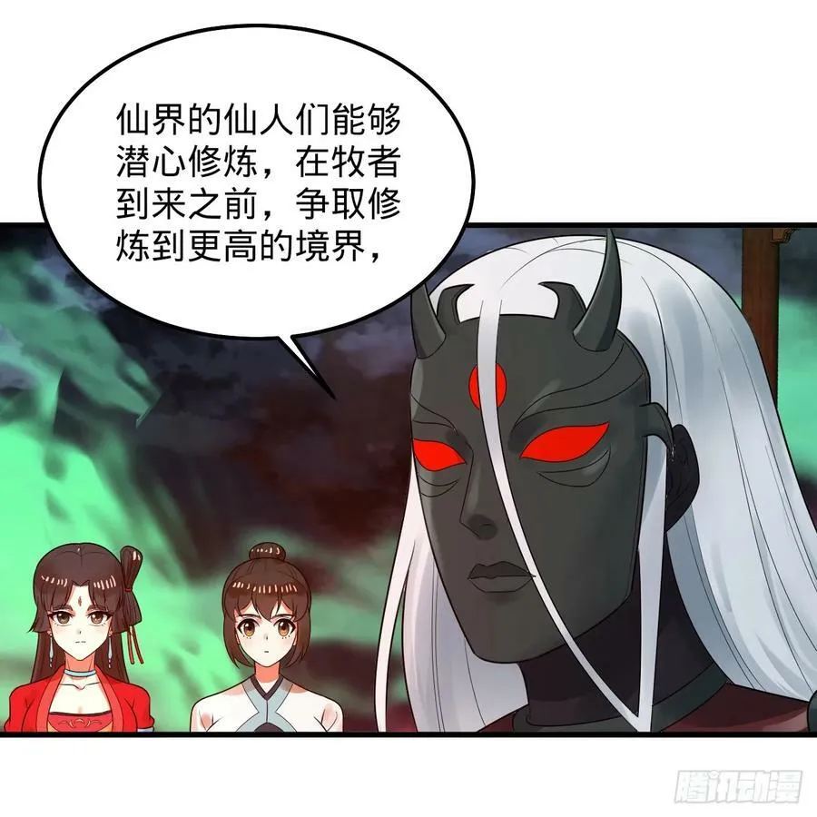 353回 全员修炼准备 第116页
