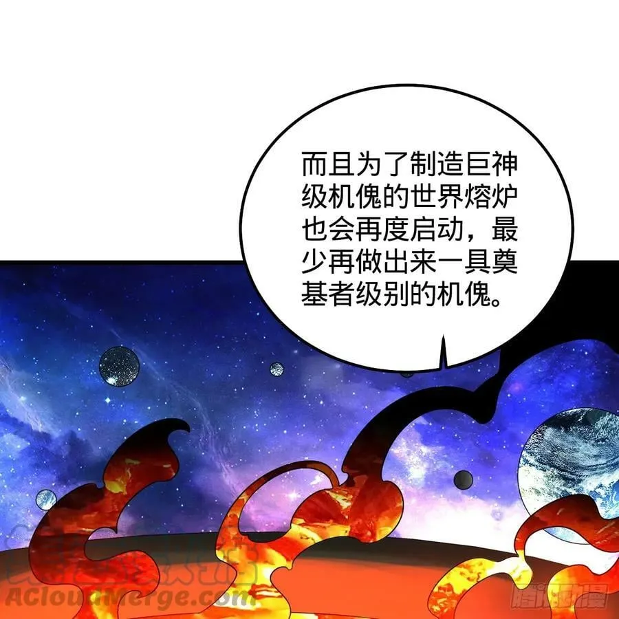 353回 全员修炼准备 第117页