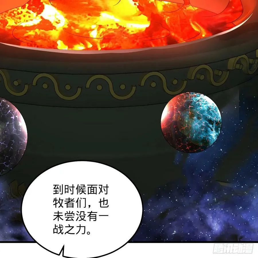 353回 全员修炼准备 第118页