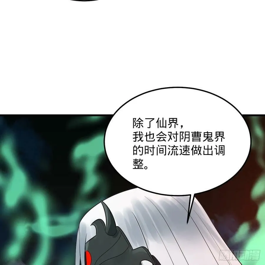 353回 全员修炼准备 第119页