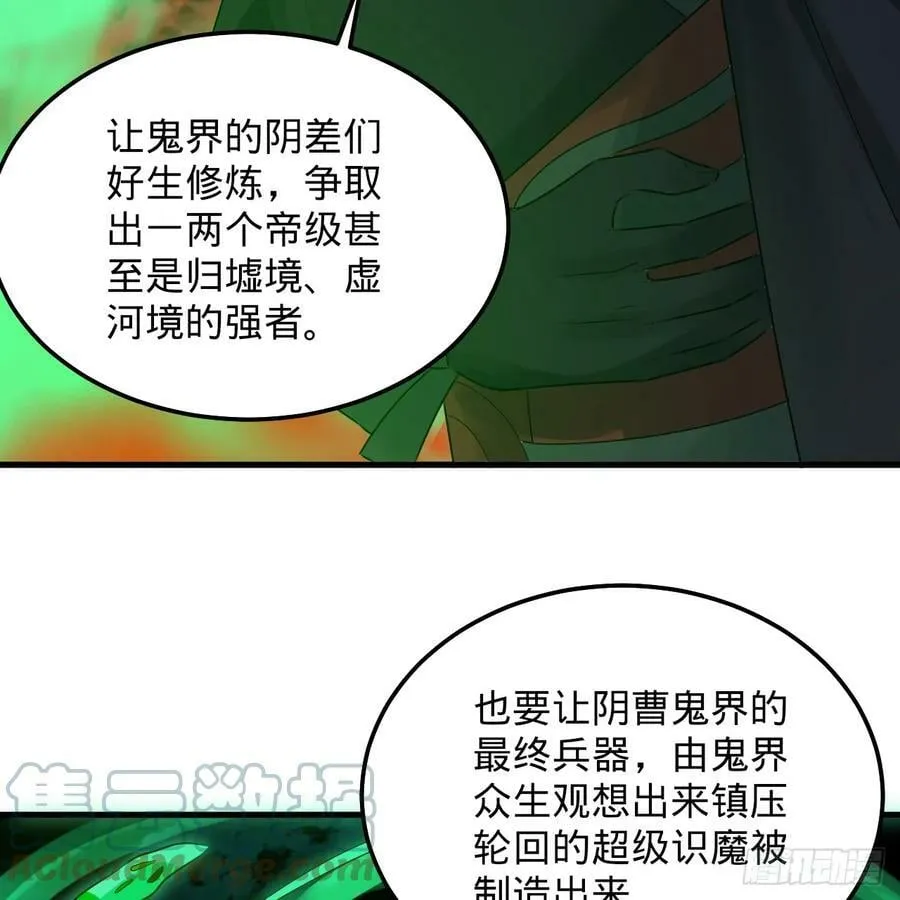 353回 全员修炼准备 第121页