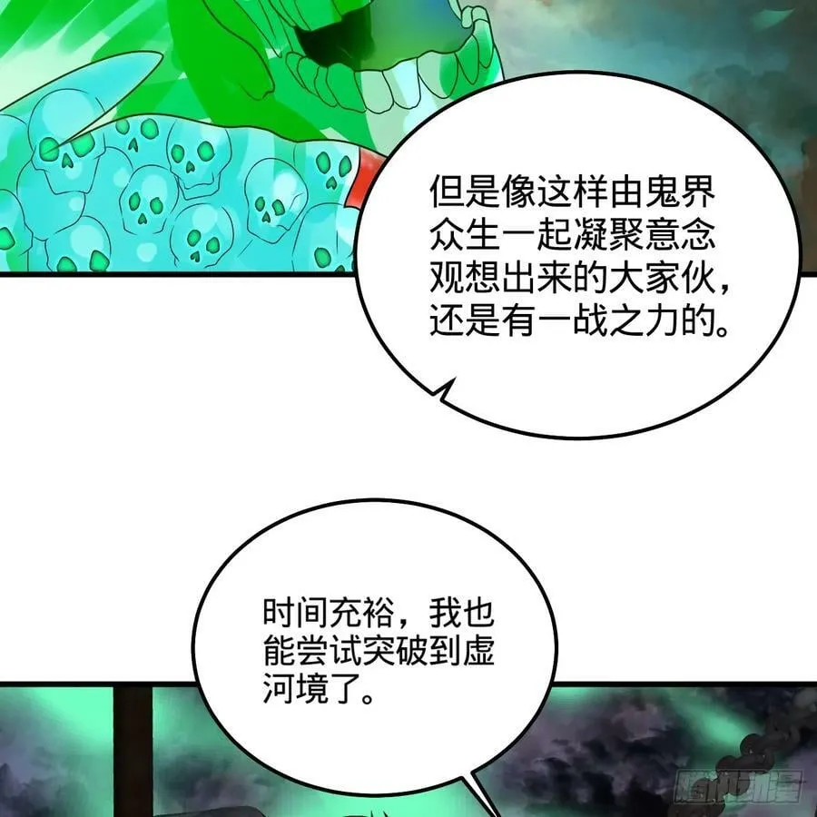 353回 全员修炼准备 第124页