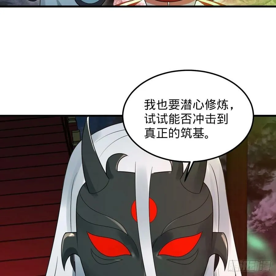 353回 全员修炼准备 第126页