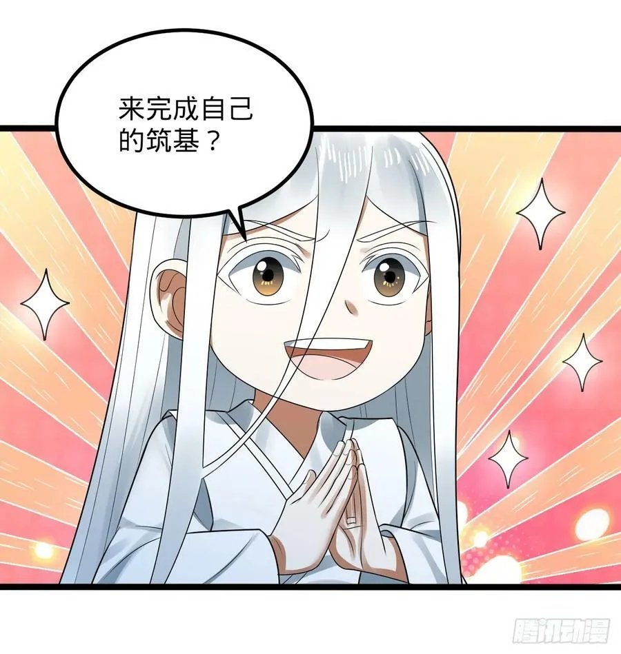353回 全员修炼准备 第130页
