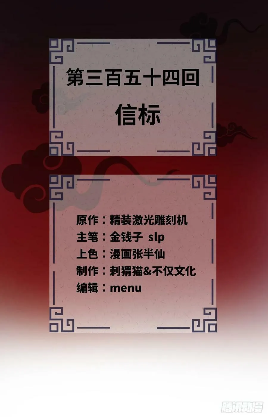 354回 信标 第2页
