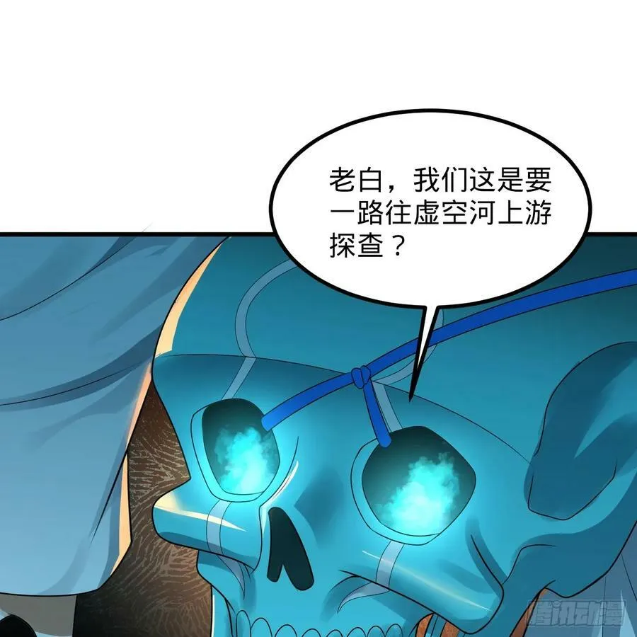 354回 信标 第6页