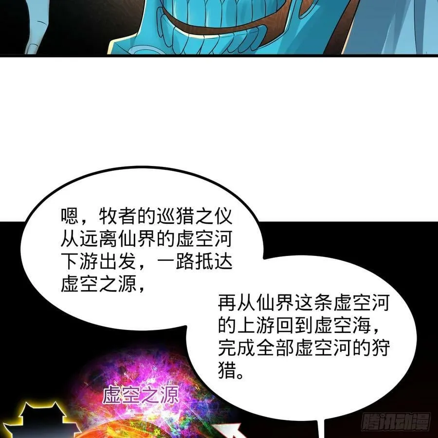 354回 信标 第7页