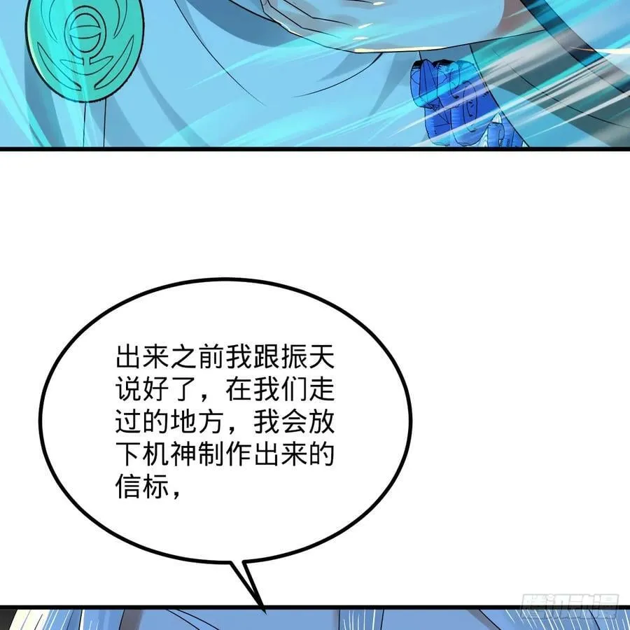 354回 信标 第10页