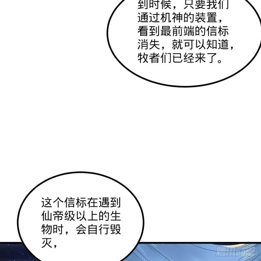 354回 信标 第12页