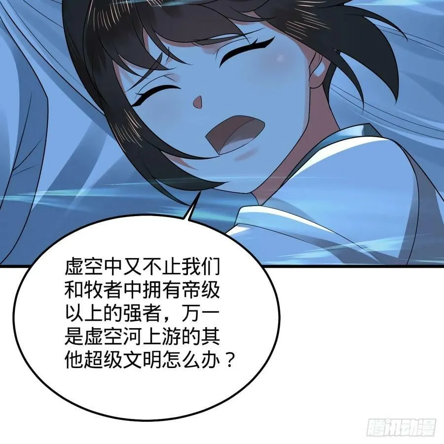 354回 信标 第23页