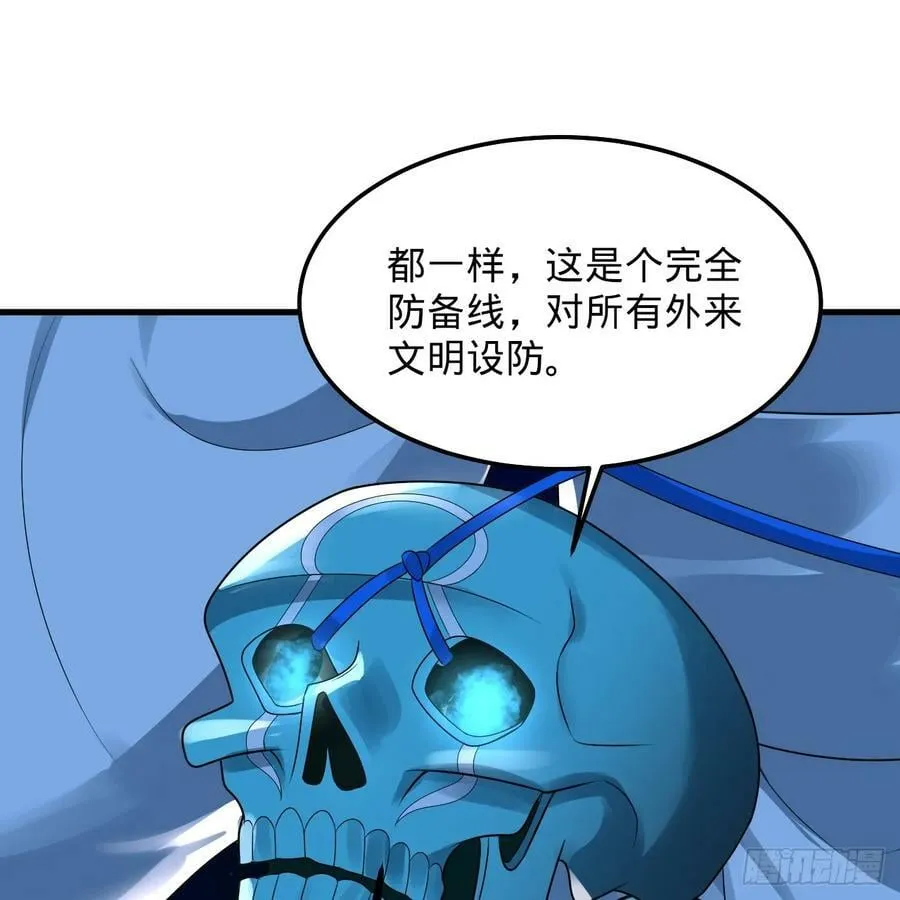 354回 信标 第24页