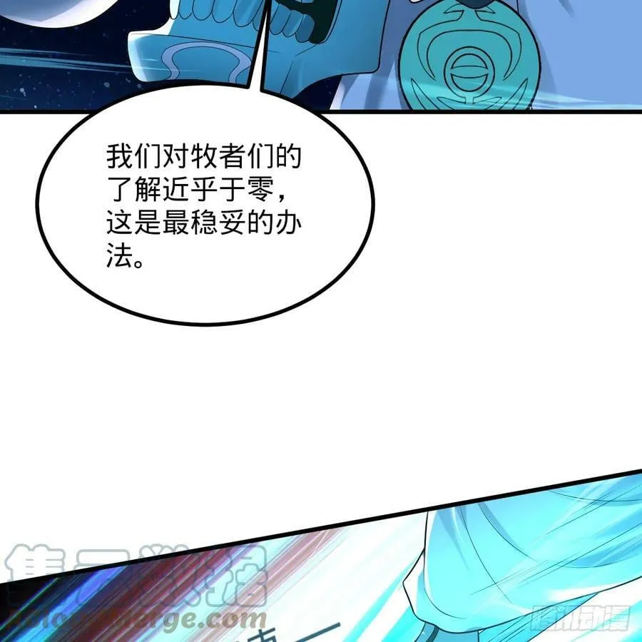 354回 信标 第25页