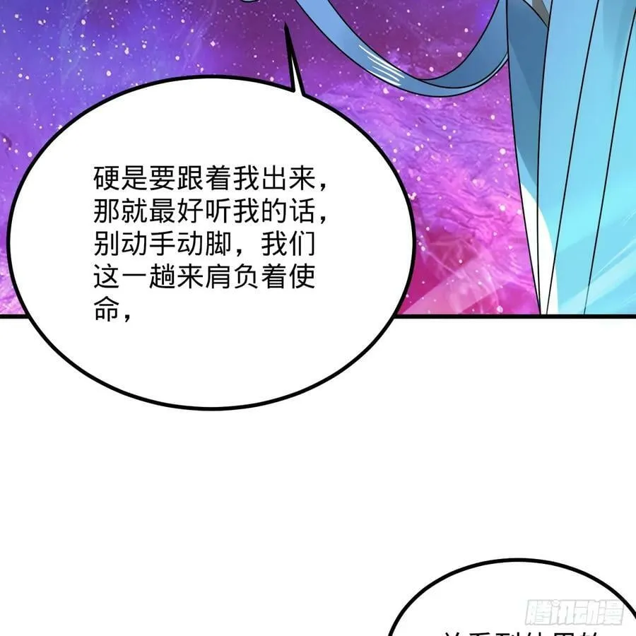 354回 信标 第28页