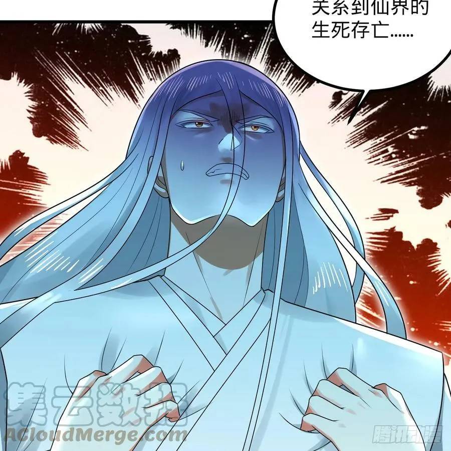 354回 信标 第29页