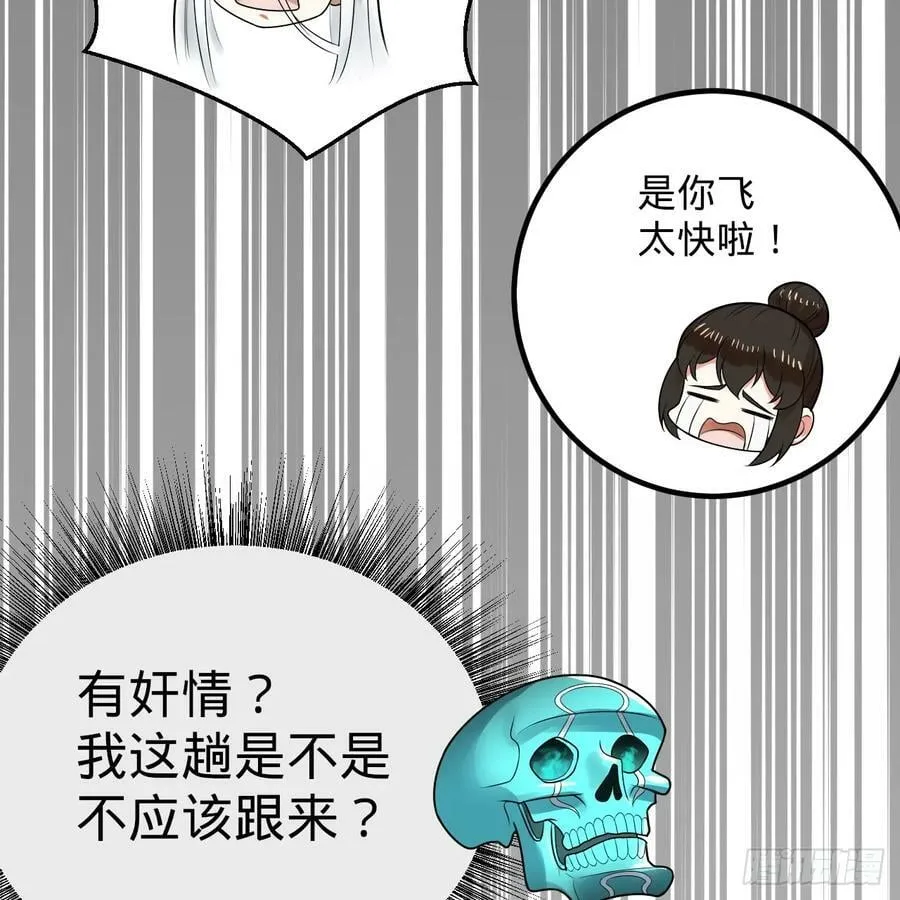 354回 信标 第31页