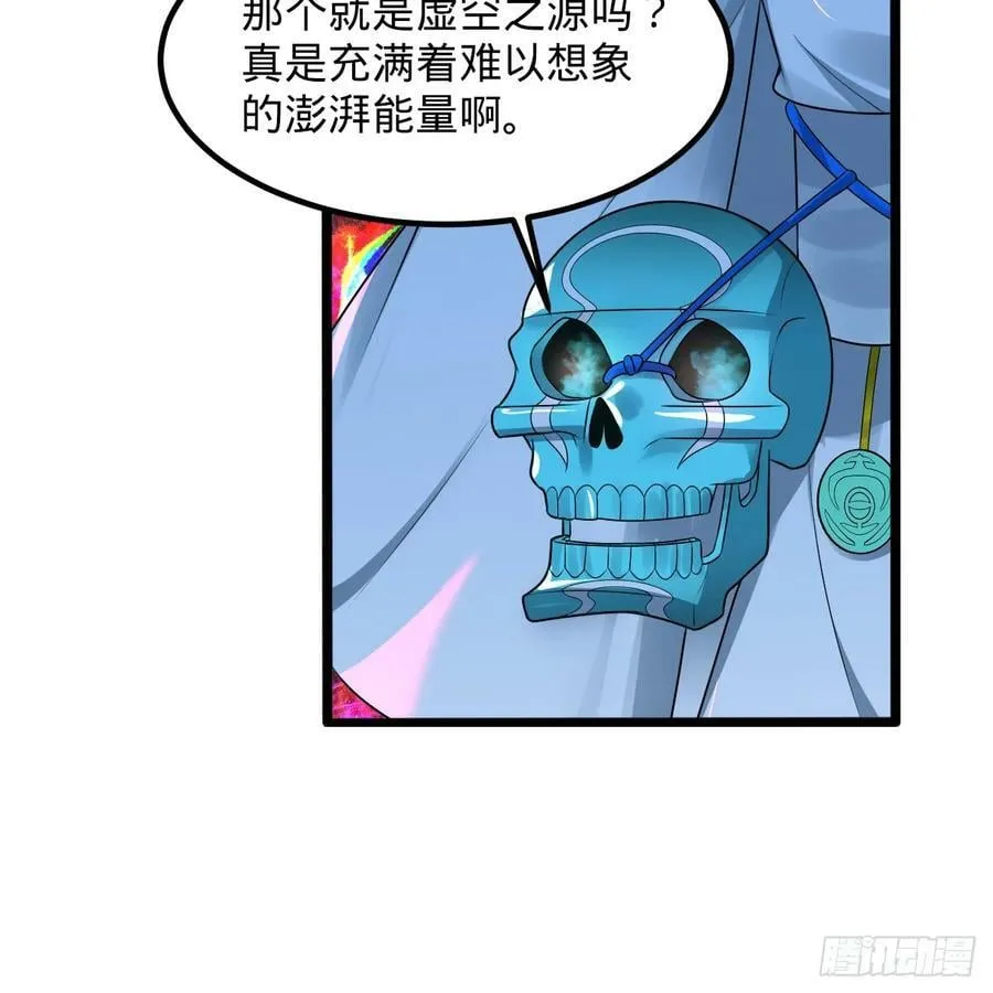 354回 信标 第46页