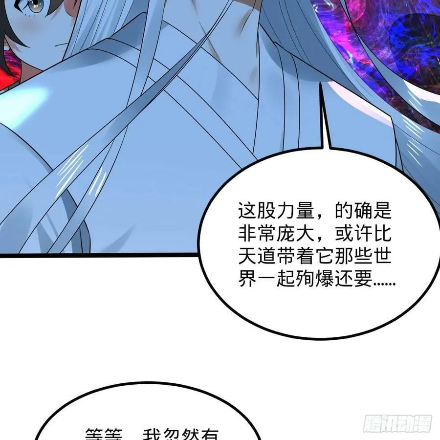 354回 信标 第48页