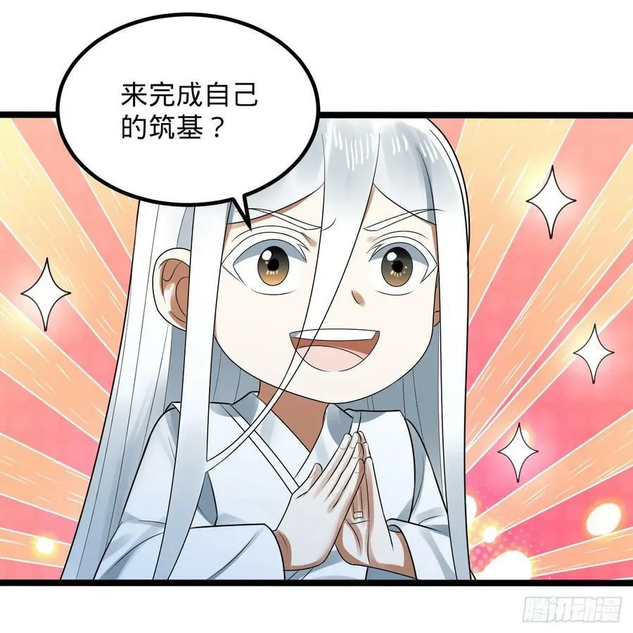 354回 信标 第52页