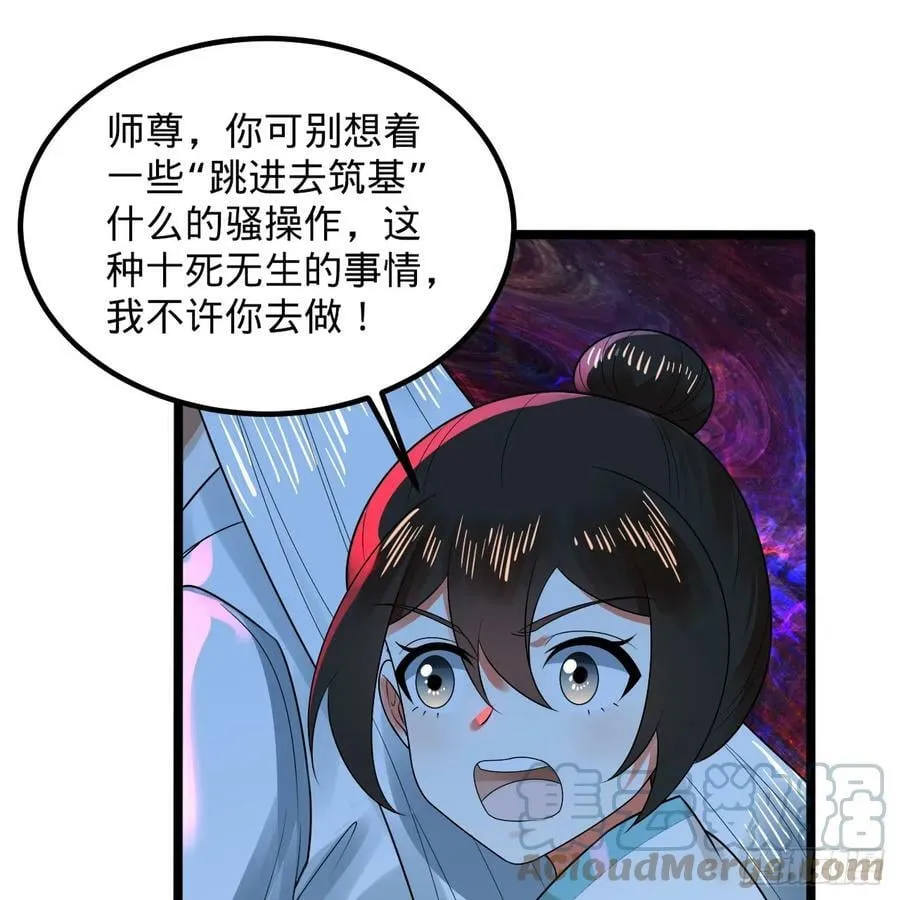 354回 信标 第53页
