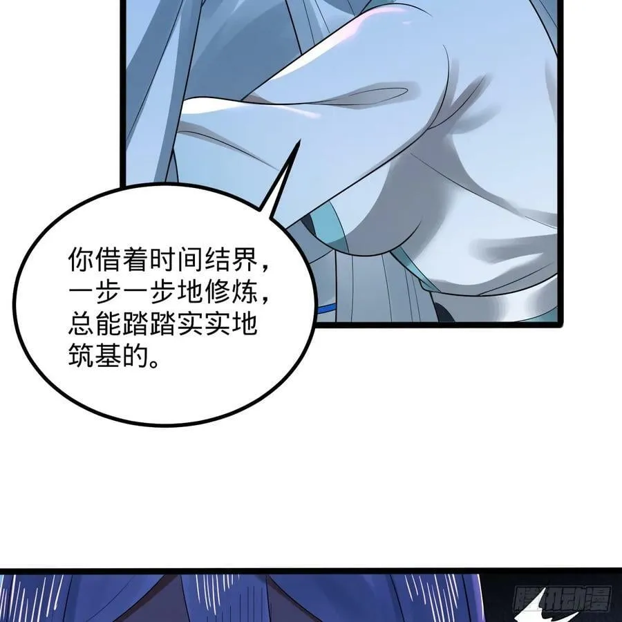 354回 信标 第54页