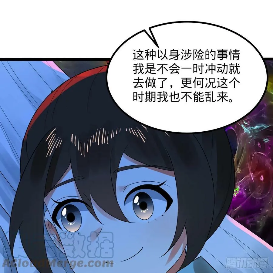 354回 信标 第61页